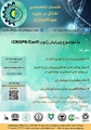 نشست تخصصی اخلاق درحوزه بیوتکنولوژی 